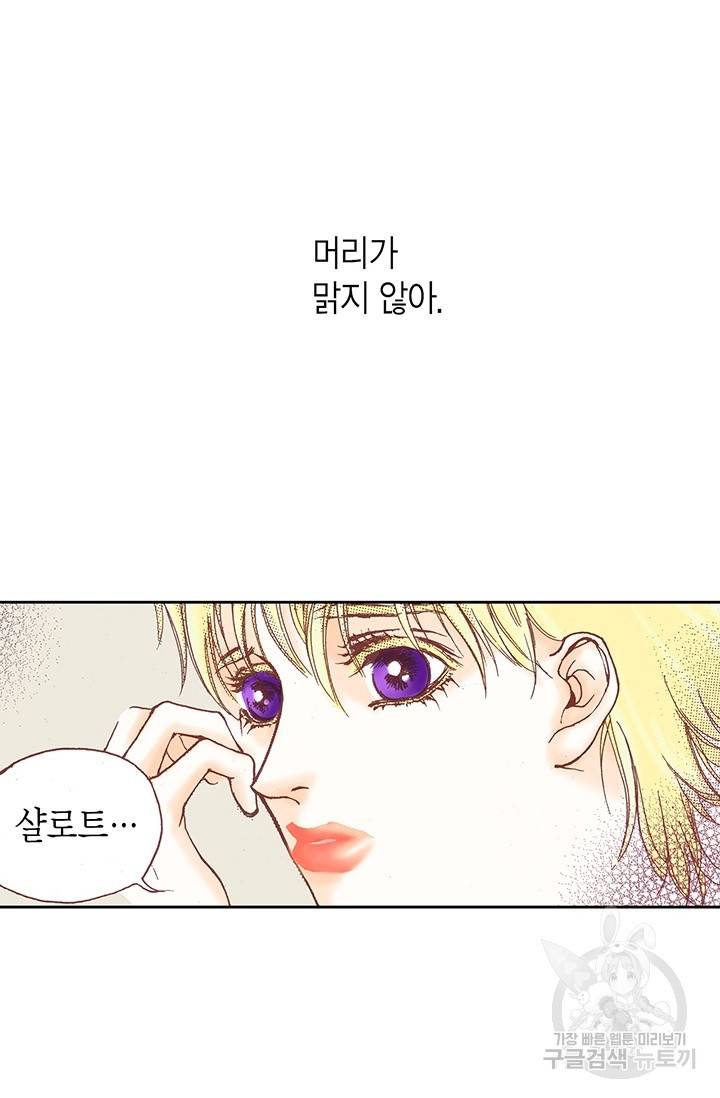 에뷔오네 24화 13