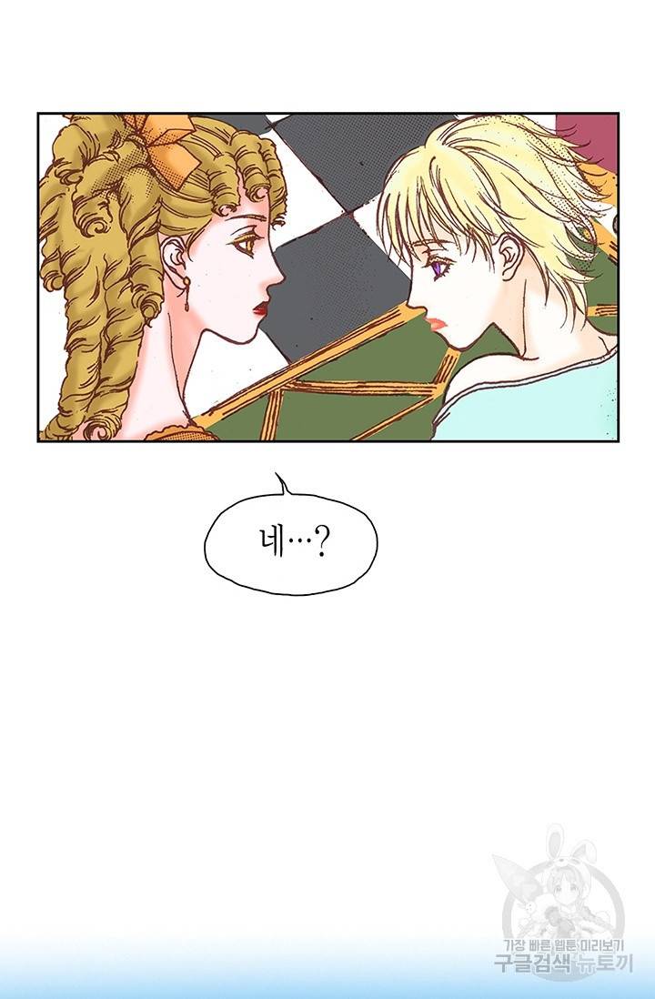 에뷔오네 24화 14