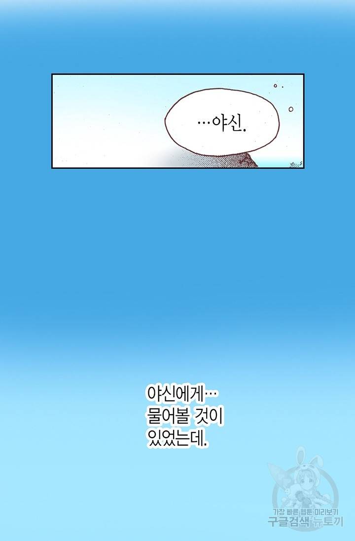 에뷔오네 24화 15