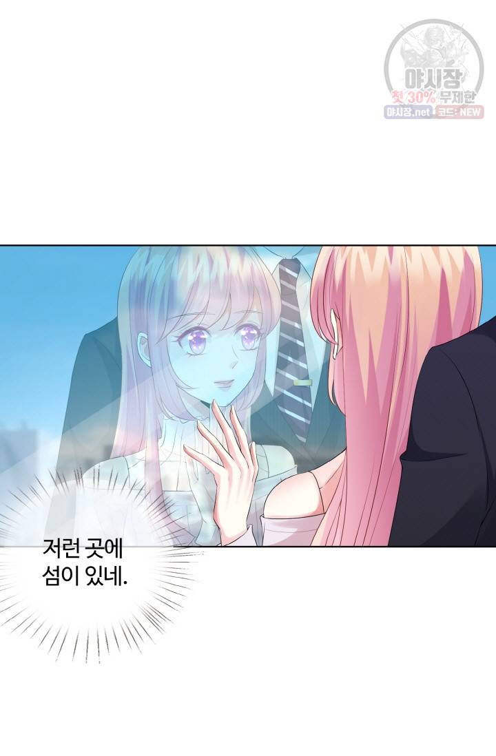 대표님의 삐뚤어진 사랑 34화 2