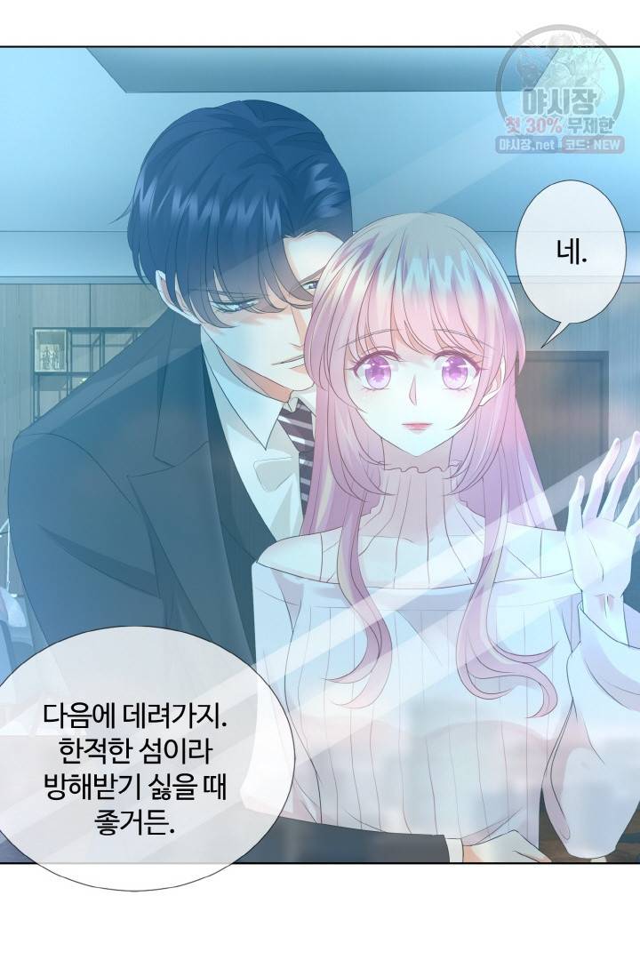 대표님의 삐뚤어진 사랑 34화 3
