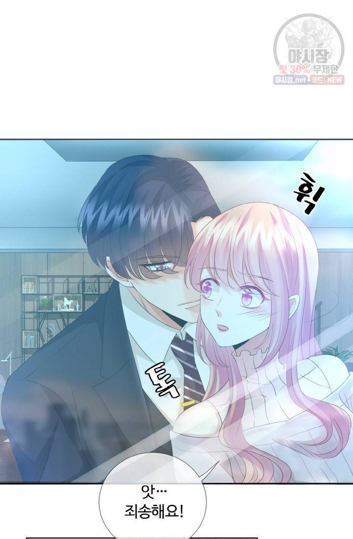대표님의 삐뚤어진 사랑 34화 4