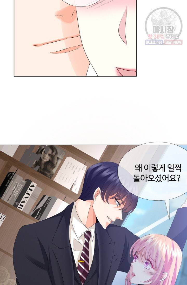 대표님의 삐뚤어진 사랑 34화 5