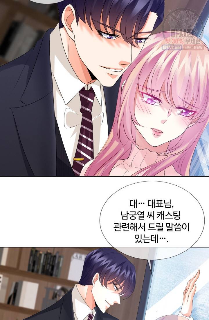 대표님의 삐뚤어진 사랑 34화 7