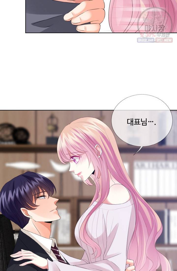 대표님의 삐뚤어진 사랑 34화 12