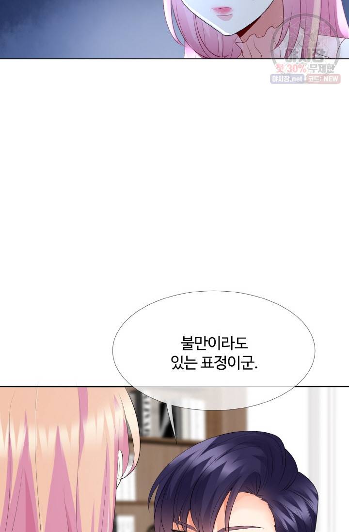 대표님의 삐뚤어진 사랑 34화 16