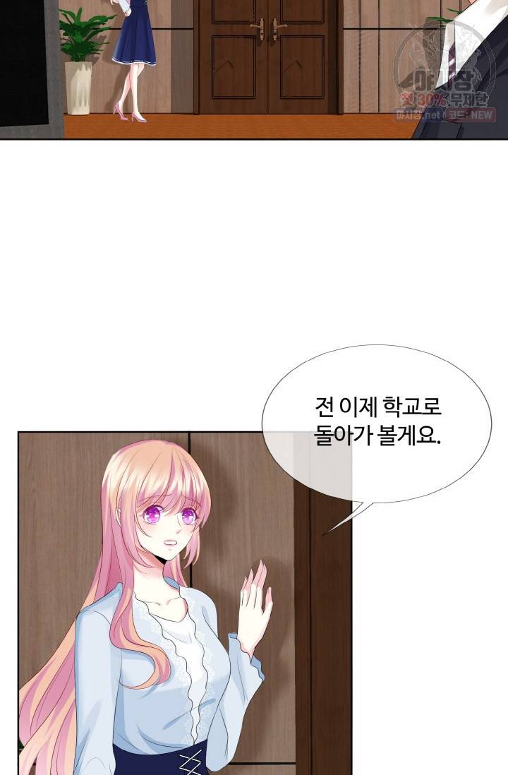 대표님의 삐뚤어진 사랑 34화 26