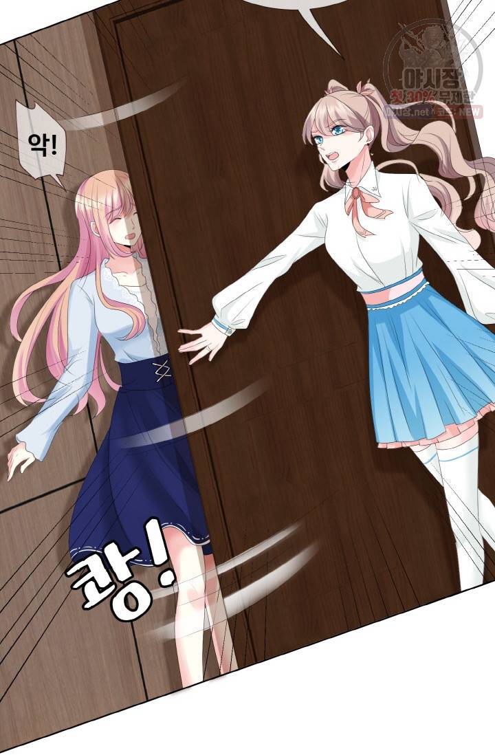대표님의 삐뚤어진 사랑 34화 28