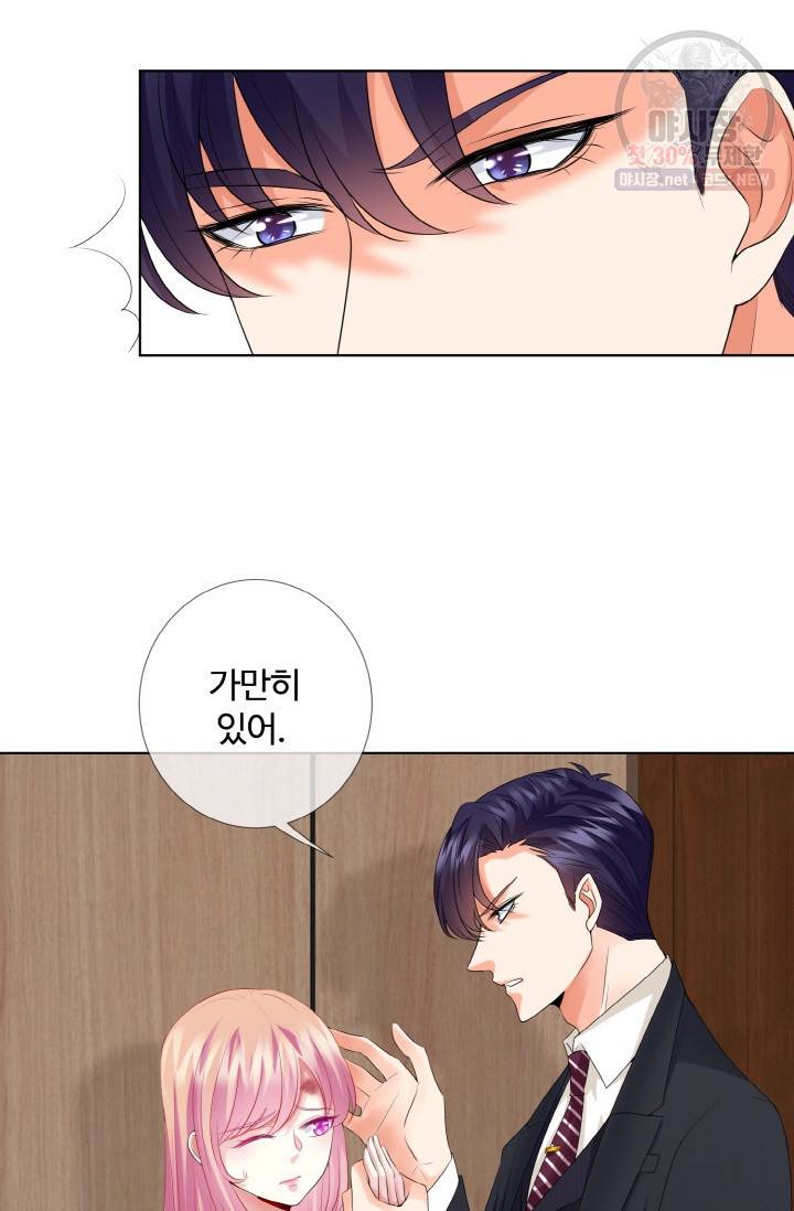 대표님의 삐뚤어진 사랑 34화 31