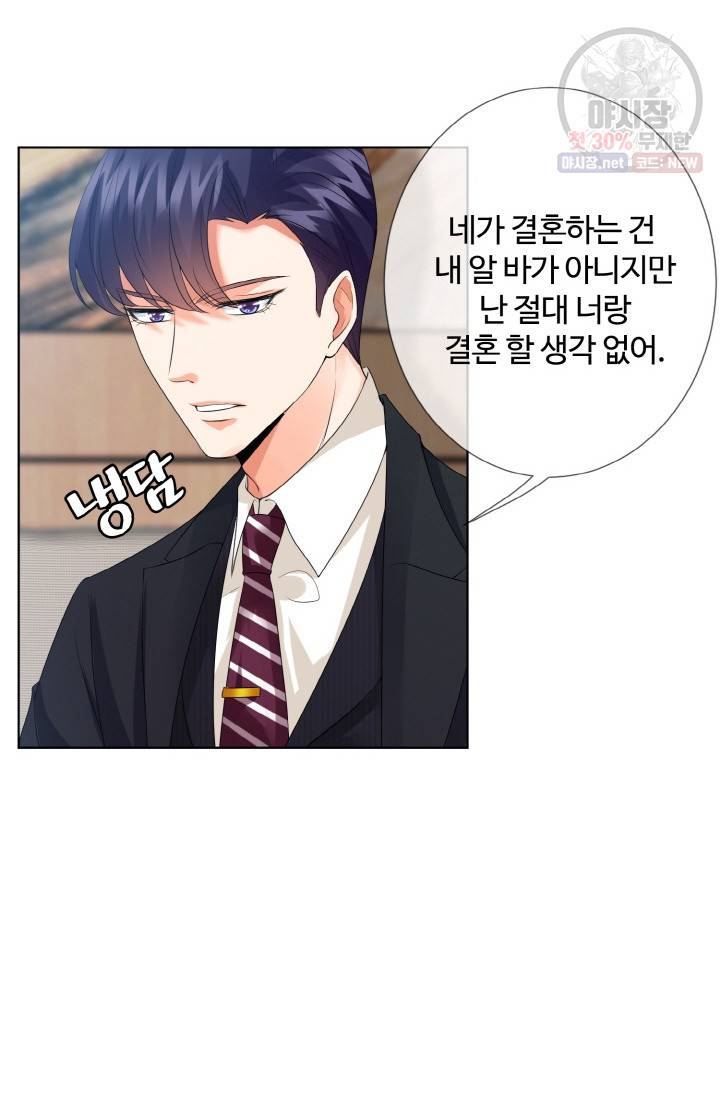 대표님의 삐뚤어진 사랑 34화 37