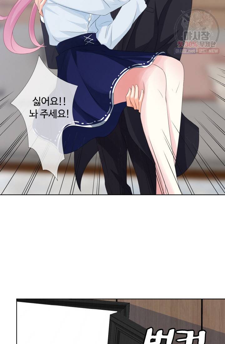 대표님의 삐뚤어진 사랑 34화 43
