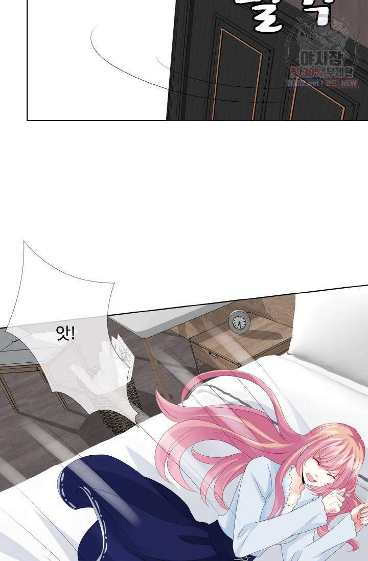 대표님의 삐뚤어진 사랑 34화 44