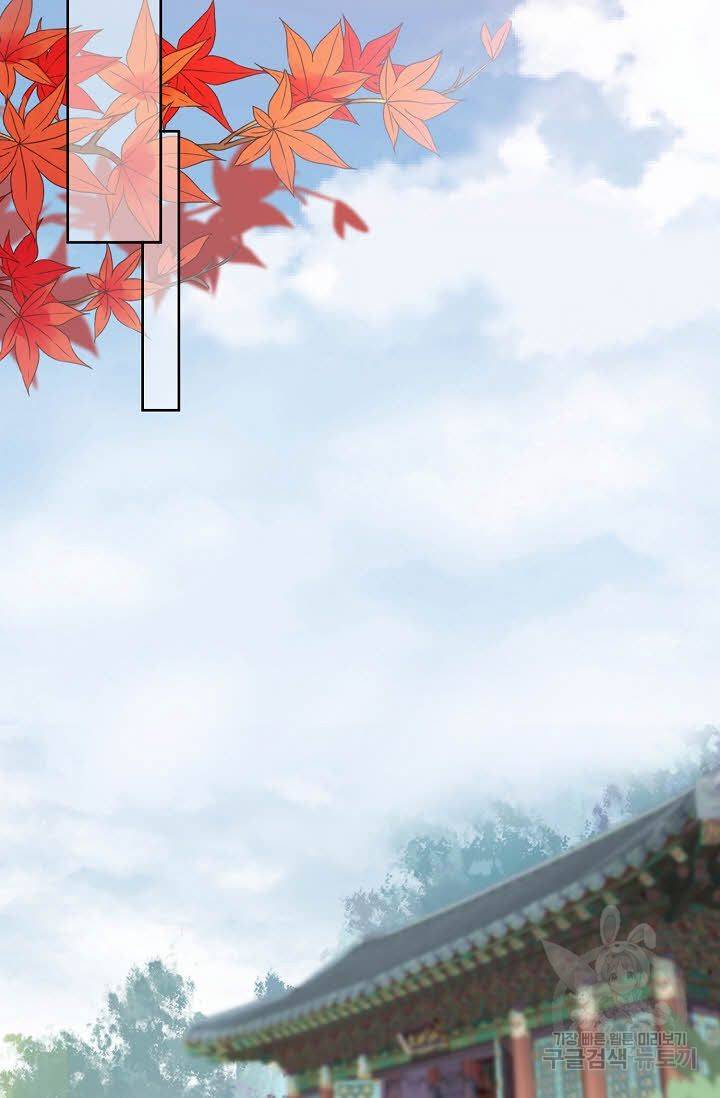 전하는 나만 미워해 95화 3