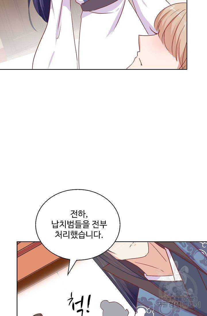 전하는 나만 미워해 95화 5