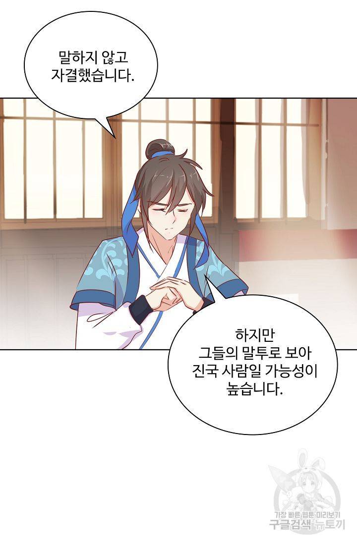 전하는 나만 미워해 95화 8