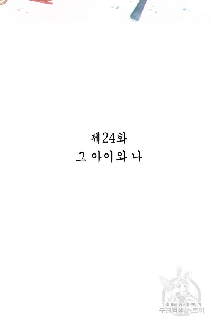 주작의 귀환 24화 2