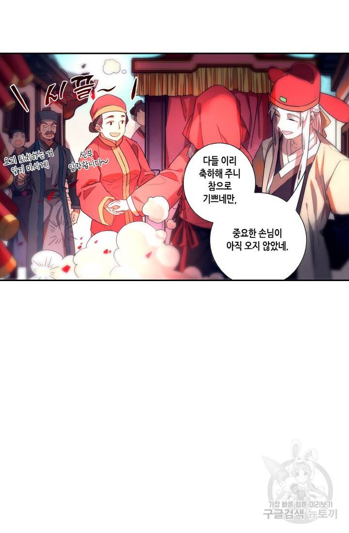 주작의 귀환 24화 3