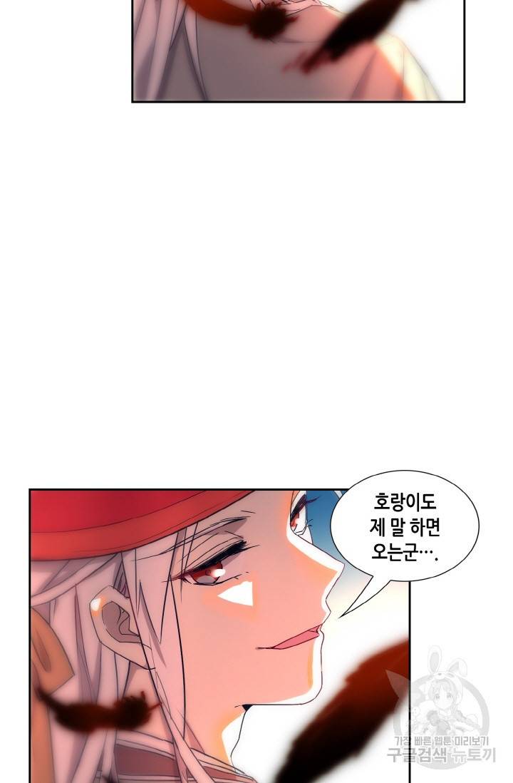 주작의 귀환 24화 5