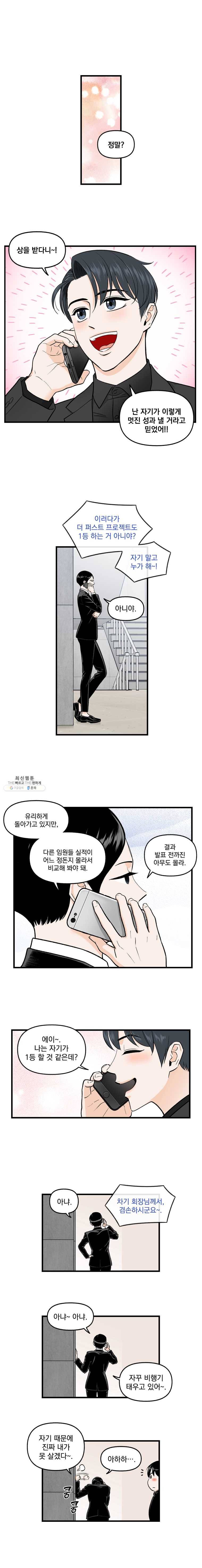 지옥사원 176화 3