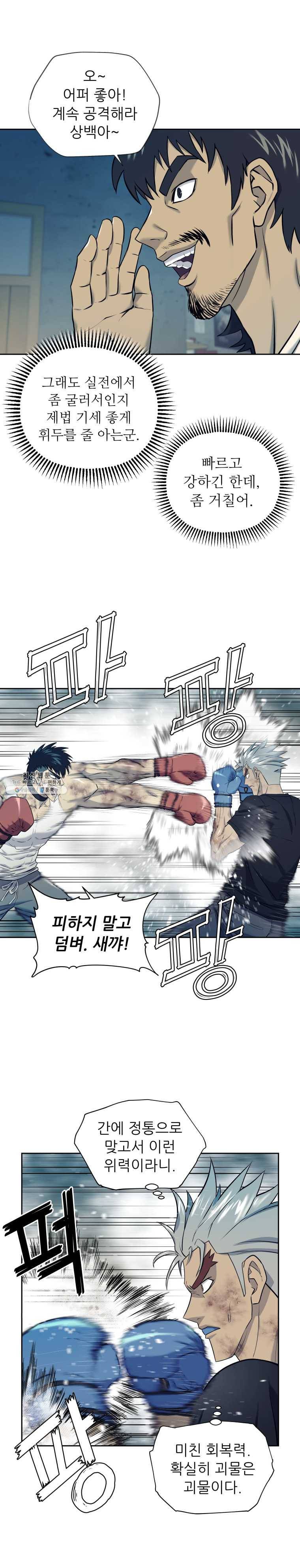 개목걸이(다음) 37화 2