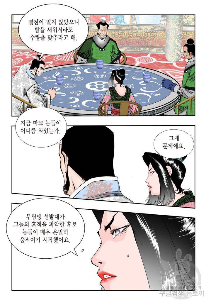 괴 123화 4