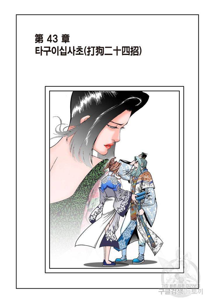 괴 123화 7