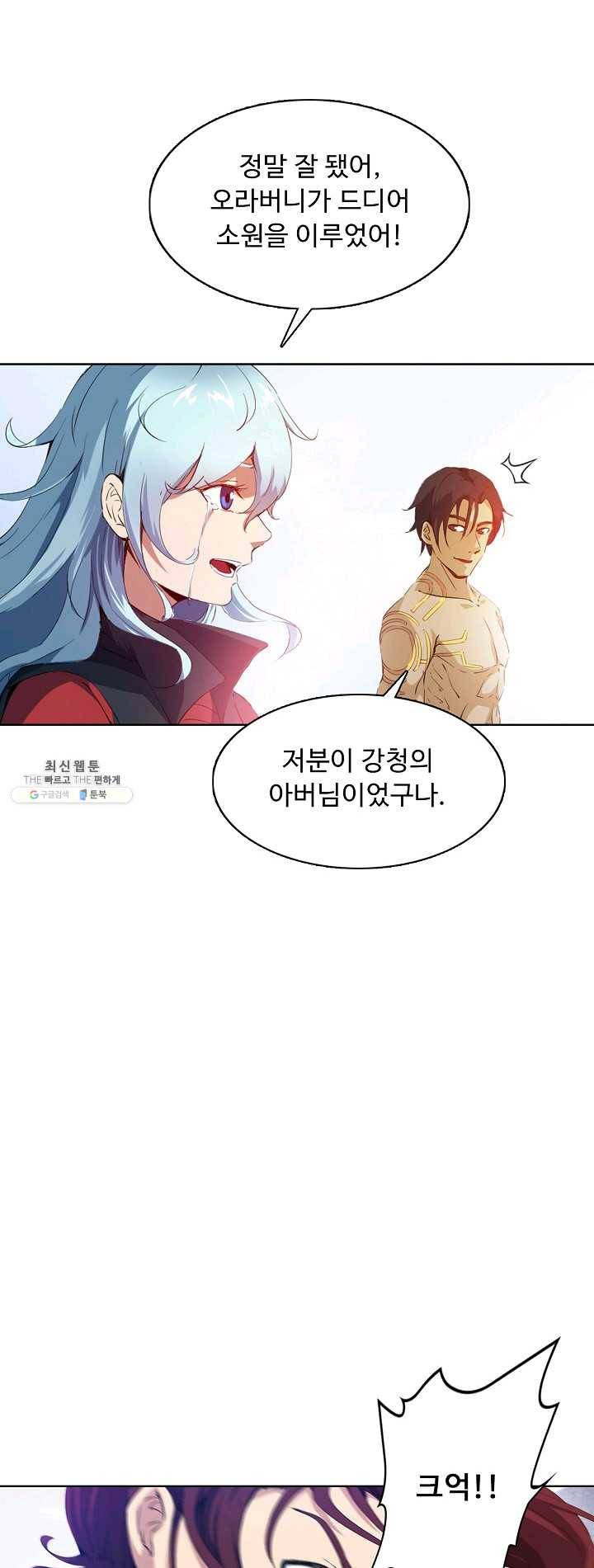 용맥무신 78화 3