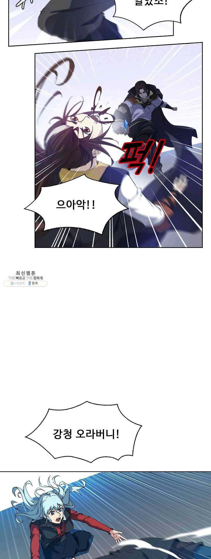 용맥무신 78화 8