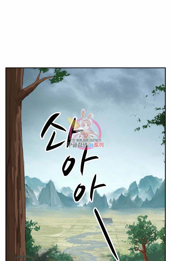 검역창궁 84화 1