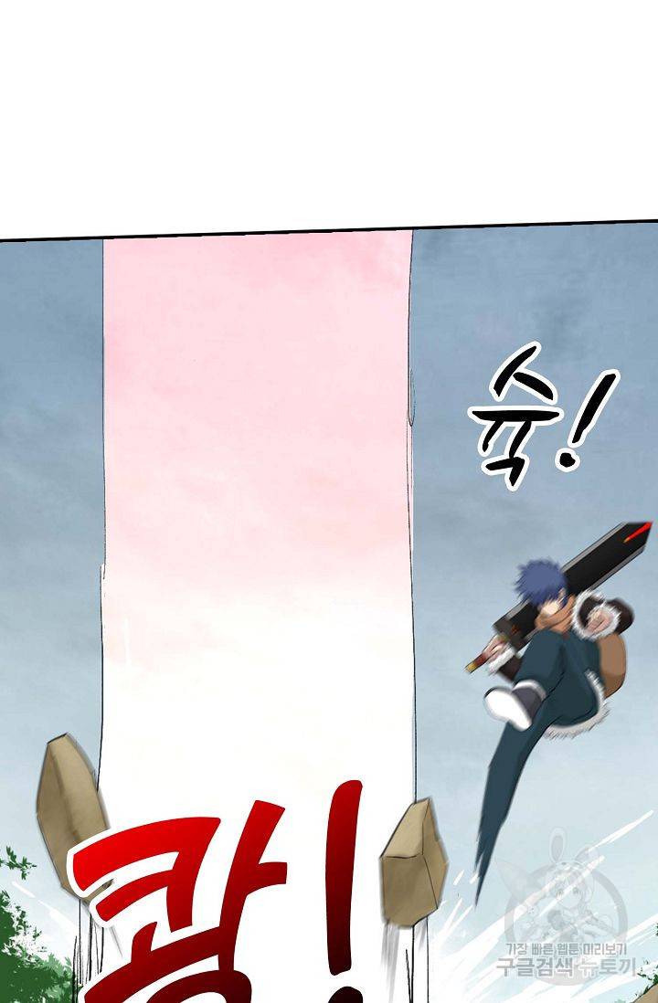 검역창궁 84화 6