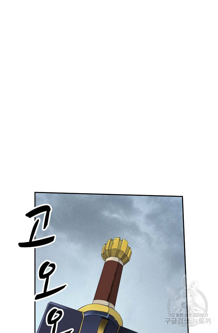 검역창궁 84화 9
