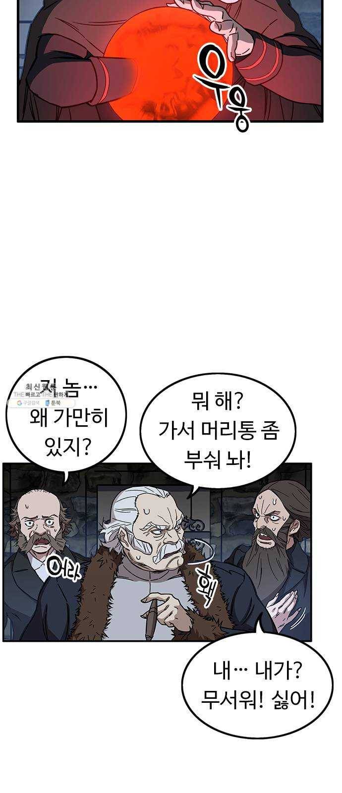 아이레 31화 3