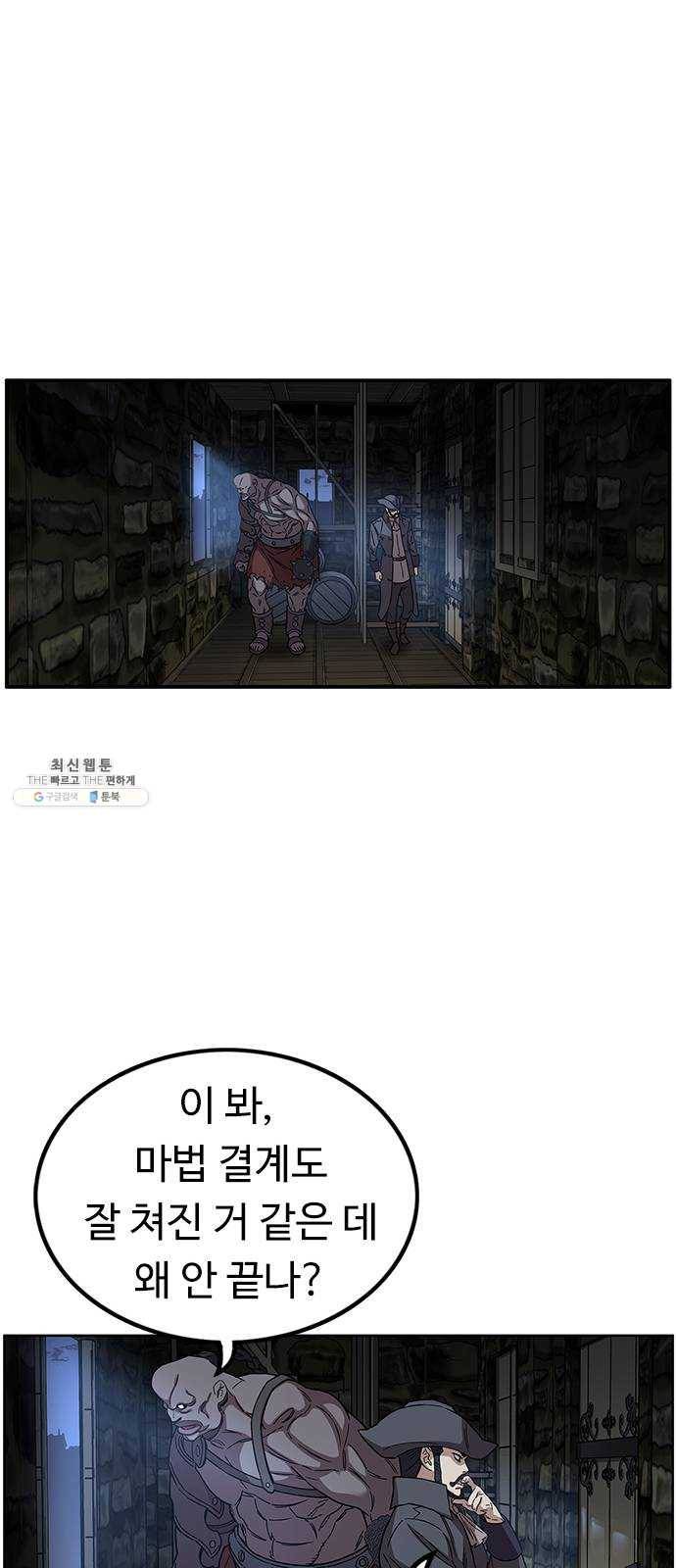 아이레 31화 9