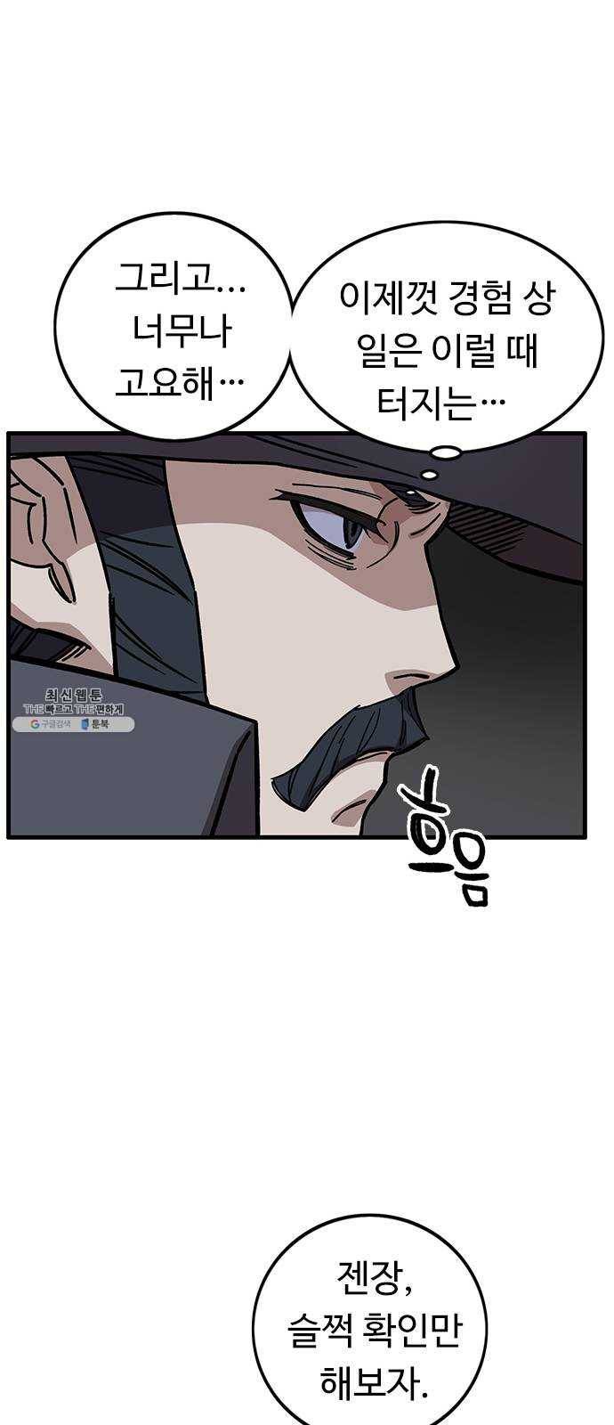 아이레 31화 11