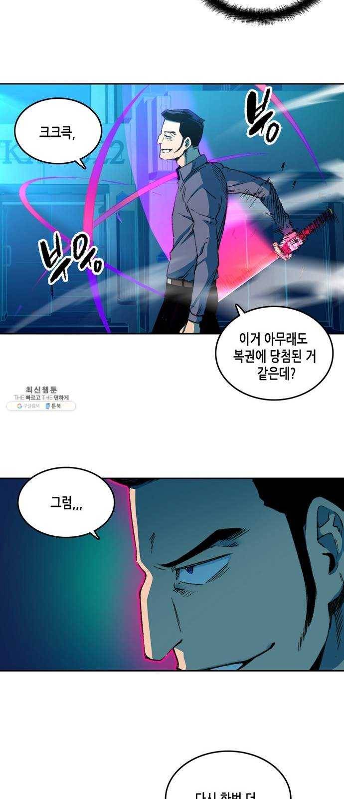 오파츠 61화 6