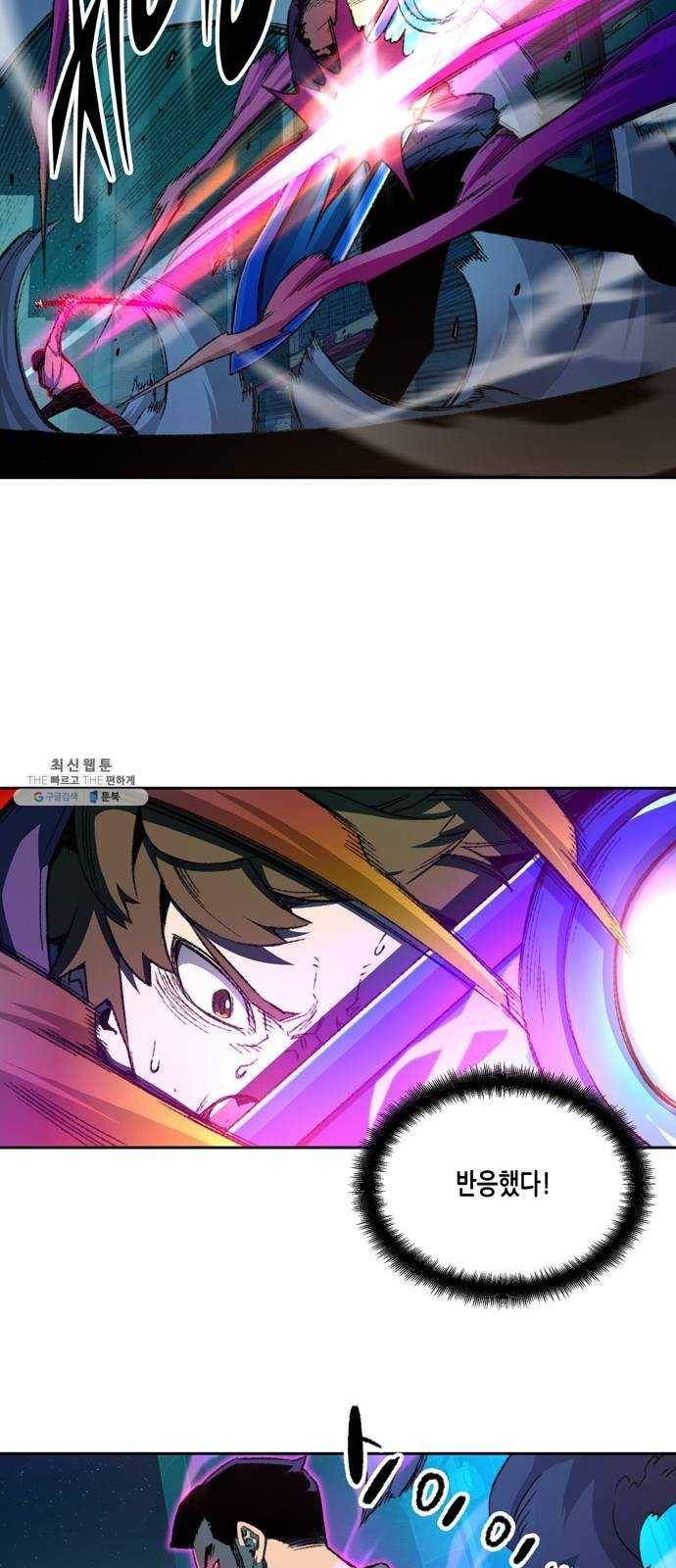 오파츠 61화 8