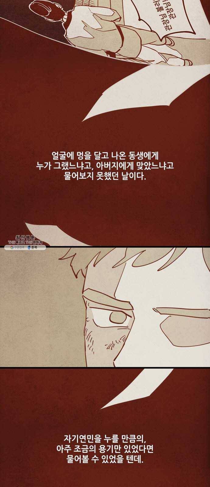 인문학적 감수성 28화: 홈, 스윗 홈(10) 2