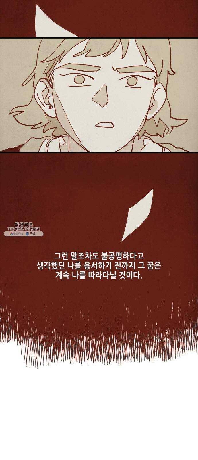 인문학적 감수성 28화: 홈, 스윗 홈(10) 3