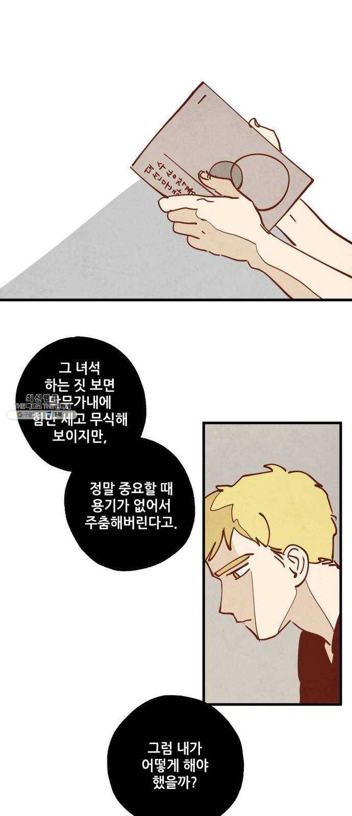 인문학적 감수성 28화: 홈, 스윗 홈(10) 4