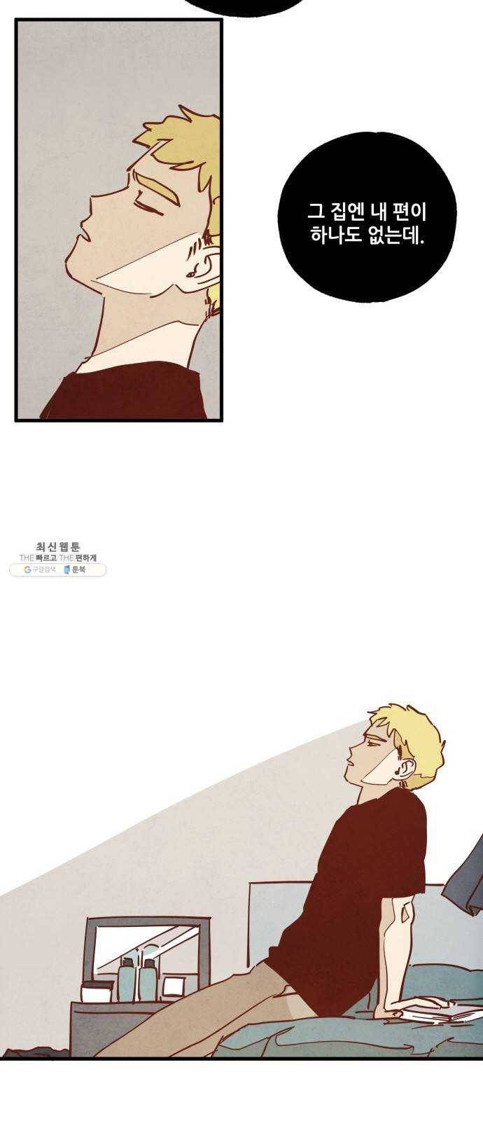 인문학적 감수성 28화: 홈, 스윗 홈(10) 5