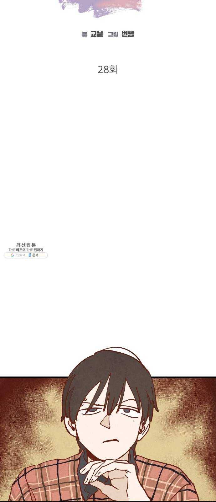 인문학적 감수성 28화: 홈, 스윗 홈(10) 7
