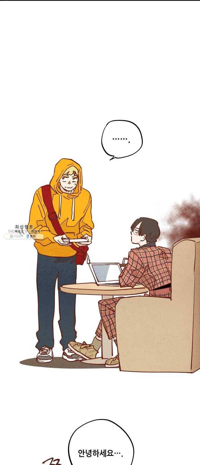 인문학적 감수성 28화: 홈, 스윗 홈(10) 8