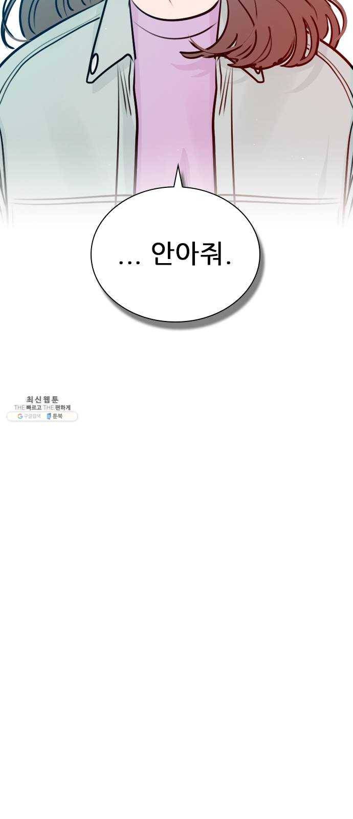플레이, 플리 39화 - 수업 꼭 들어야 해? 3