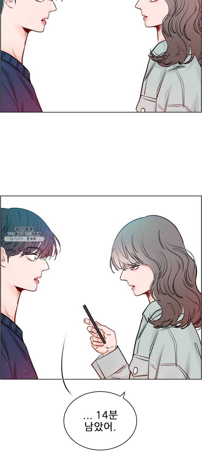 플레이, 플리 39화 - 수업 꼭 들어야 해? 5