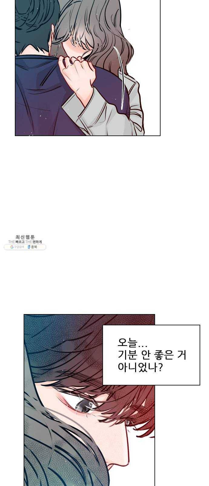 플레이, 플리 39화 - 수업 꼭 들어야 해? 14