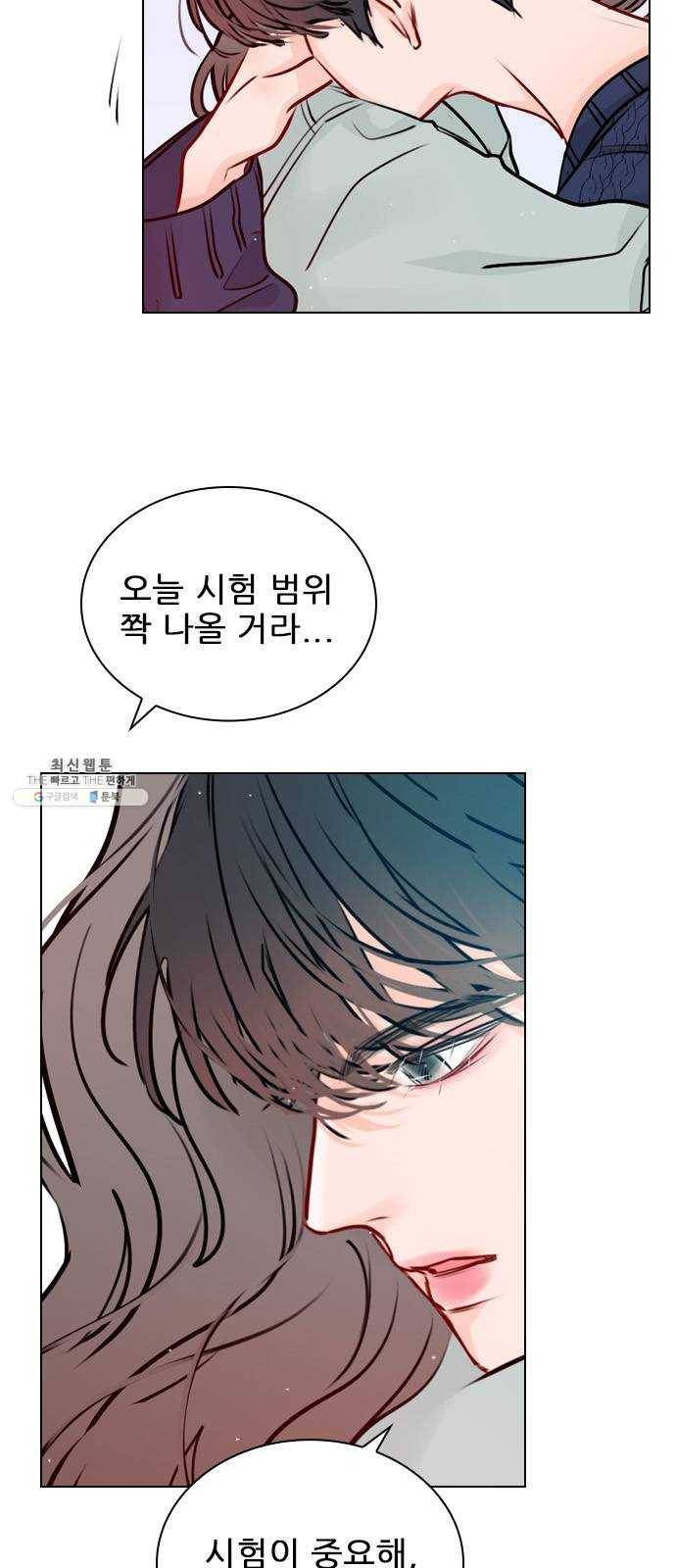 플레이, 플리 39화 - 수업 꼭 들어야 해? 16