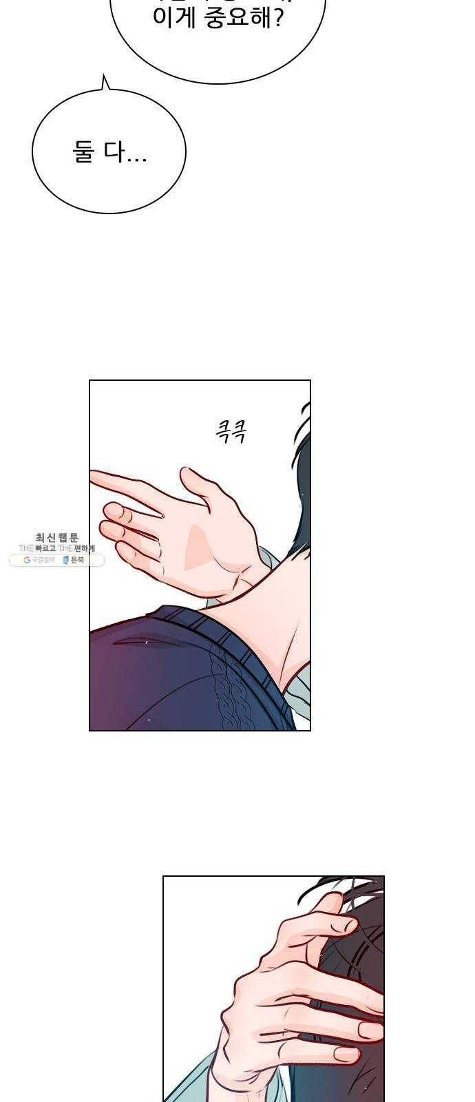 플레이, 플리 39화 - 수업 꼭 들어야 해? 17