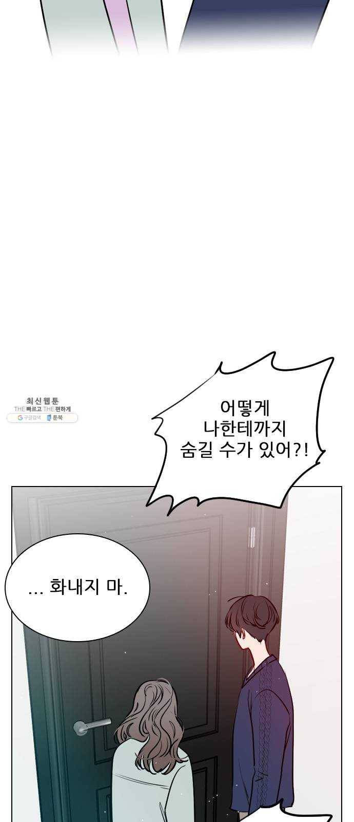 플레이, 플리 39화 - 수업 꼭 들어야 해? 25