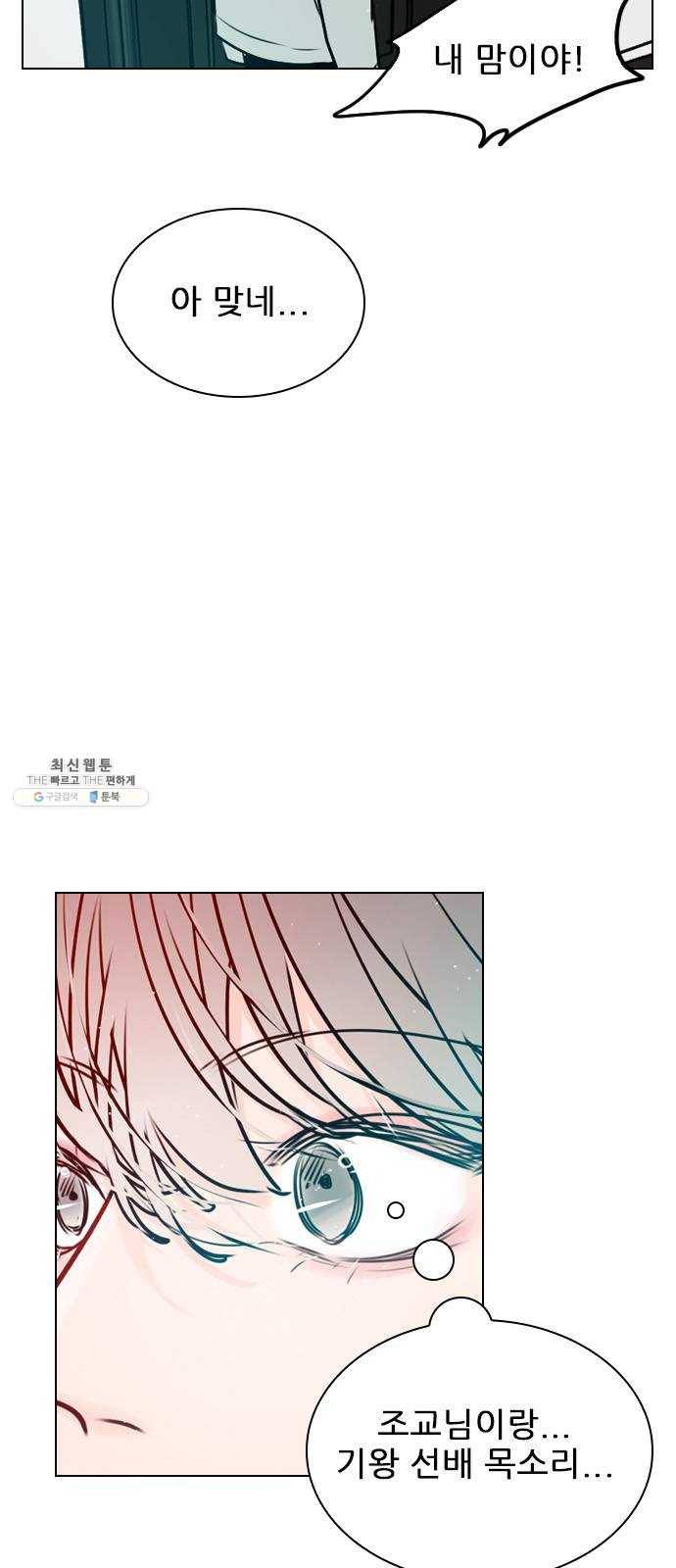 플레이, 플리 39화 - 수업 꼭 들어야 해? 26