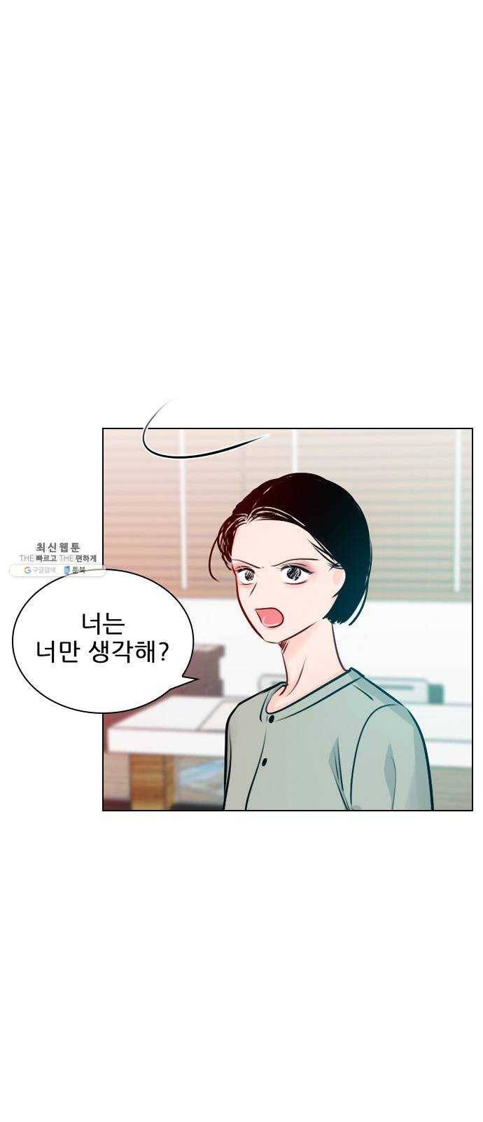 플레이, 플리 39화 - 수업 꼭 들어야 해? 29